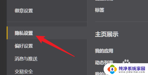 wegamelol怎么设置战绩不可查 英雄联盟如何关闭战绩查询功能
