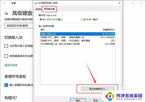 如何设置输入法为默认输入法 win10如何设置默认输入法