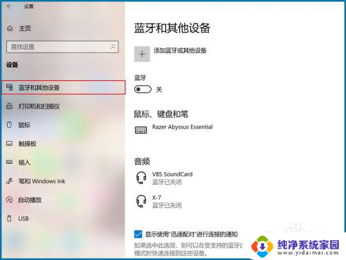 电脑投屏不了怎么办 Win10系统投屏投影功能无法启用怎么办