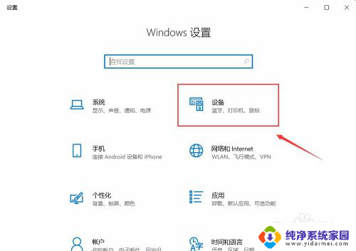 如何设置输入法为默认输入法 win10如何设置默认输入法