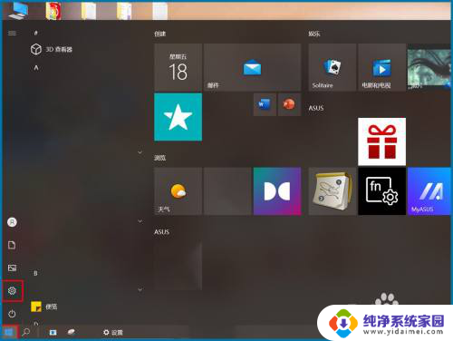 电脑投屏不了怎么办 Win10系统投屏投影功能无法启用怎么办