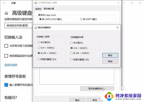 如何设置输入法为默认输入法 win10如何设置默认输入法