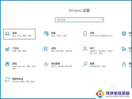 电脑投屏不了怎么办 Win10系统投屏投影功能无法启用怎么办