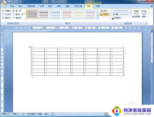 怎样用word做表格 Word中制作表格的方法