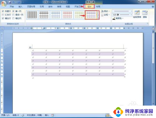 怎样用word做表格 Word中制作表格的方法