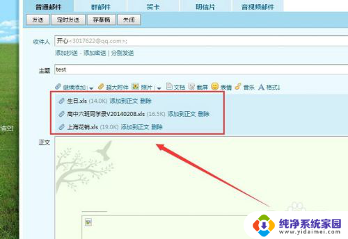 qq邮箱发送文件夹怎么发 QQ邮箱如何批量发送整个文件夹