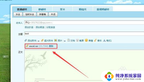 qq邮箱发送文件夹怎么发 QQ邮箱如何批量发送整个文件夹