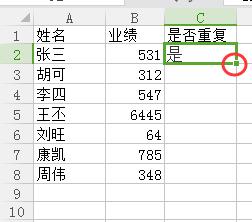 wps两张表格怎么对比重复项 wps表格如何对比两张表格中的重复项