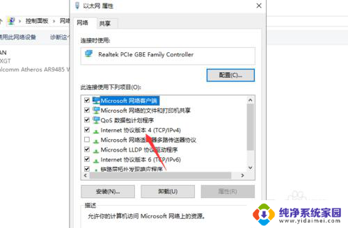 win10怎么固定ip Win10系统如何设置固定IP地址