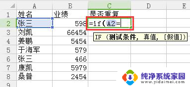 wps两张表格怎么对比重复项 wps表格如何对比两张表格中的重复项