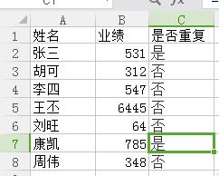 wps两张表格怎么对比重复项 wps表格如何对比两张表格中的重复项