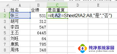 wps两张表格怎么对比重复项 wps表格如何对比两张表格中的重复项