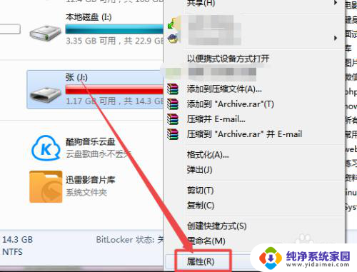 如何给优盘改名字 U盘名字修改方法