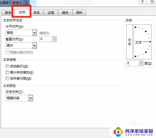 excel粘贴怎么自动换行 如何在Excel中使用自动换行的快捷键