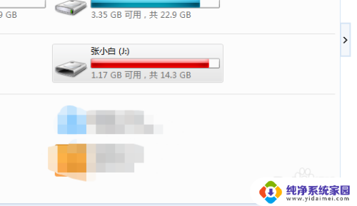 如何给优盘改名字 U盘名字修改方法