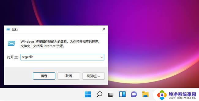 windows11z任务栏放右边 Win11任务栏靠右设置方法分享