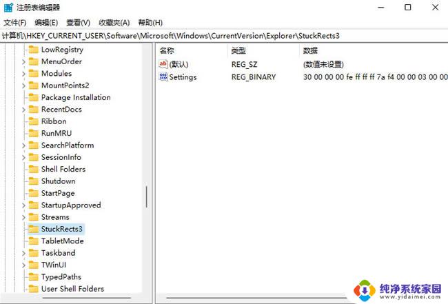 windows11z任务栏放右边 Win11任务栏靠右设置方法分享