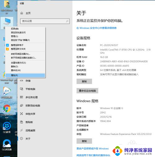 怎么调节电脑的亮屏时间 win10电脑系统如何设置屏幕息屏时间