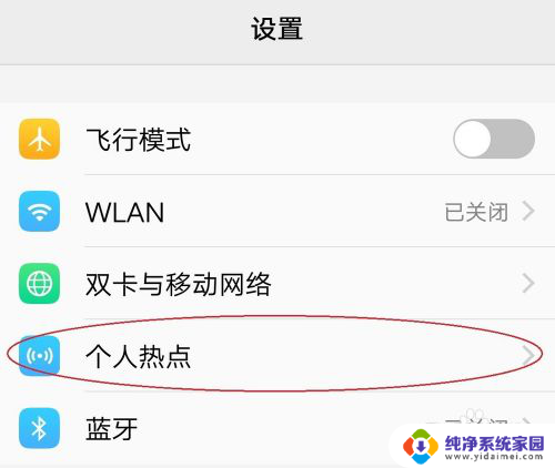 vivos15怎么开热点 vivo手机如何使用USB与电脑共享网络