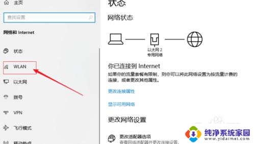 电脑连wifi怎么重新输入密码 电脑连接WiFi需要输入密码但忘记密码了怎么办