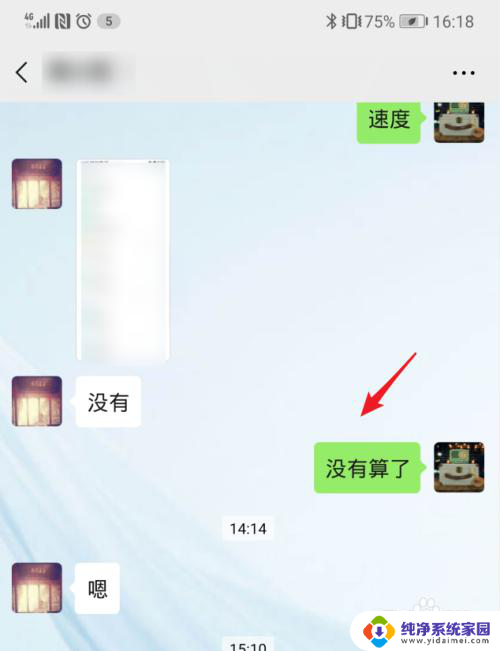 微信拉黑还能看到以前的聊天记录吗 微信拉黑后是否还能恢复被删除的聊天记录