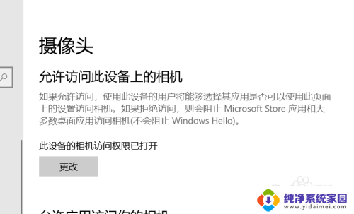 电脑摄像头设置选项在哪里 怎样在电脑上找到摄像头设置