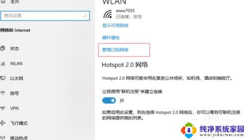 电脑连wifi怎么重新输入密码 电脑连接WiFi需要输入密码但忘记密码了怎么办