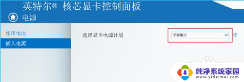 笔记本投屏后电脑屏幕黑了 外接显示器黑屏win10系统笔记本解决方法