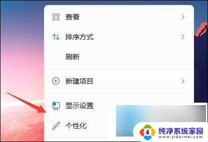 windows桌面显示此电脑 如何在桌面上添加我的电脑图标