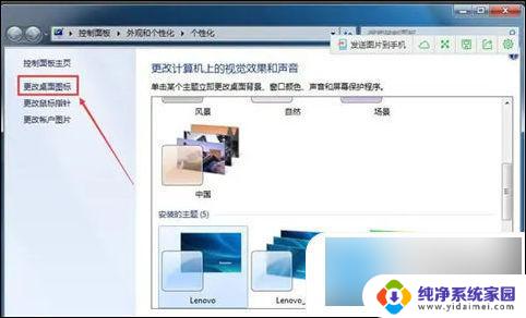 windows桌面显示此电脑 如何在桌面上添加我的电脑图标