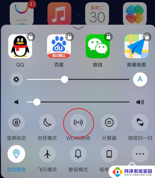 vivos15怎么开热点 vivo手机如何使用USB与电脑共享网络