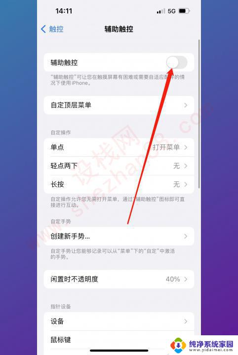 苹果13怎么打开悬浮窗 怎样打开iPhone 13的悬浮球