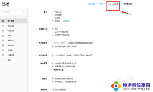 正在运行的谷歌浏览器已不能加载插件 电脑浏览器插件无法打开怎么办