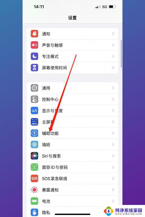 苹果13怎么打开悬浮窗 怎样打开iPhone 13的悬浮球