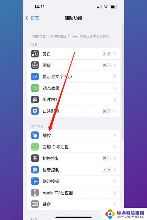 苹果13怎么打开悬浮窗 怎样打开iPhone 13的悬浮球