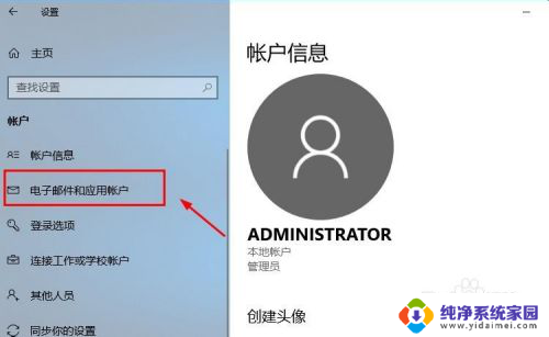 新电脑登录microsoft 在Win10系统上如何登陆Microsoft账户