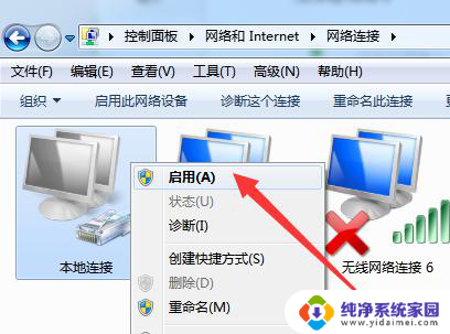 电脑连上网不能用怎么办 电脑连着网但不能上网怎么解决
