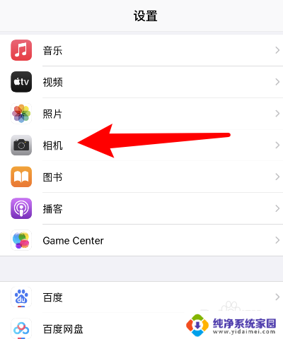 iphone拍照怎么关闭镜像 苹果相机如何关闭镜像模式