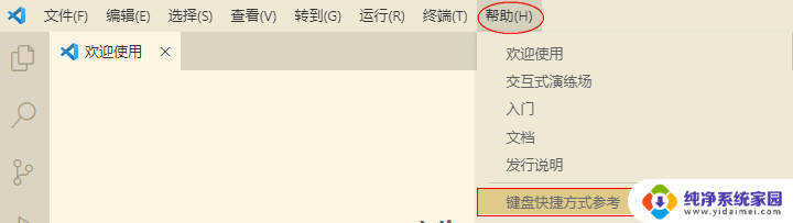 怎么在vscode打开终端 VScode打开终端的快捷键是什么