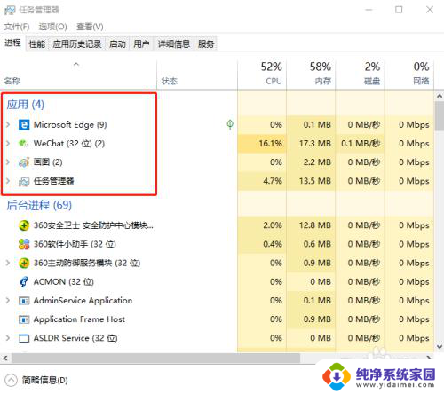 电脑怎么强行关闭窗口 强行关闭卡死的电脑程序窗口方法