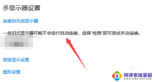 电脑如何切屏幕多屏 怎么在电脑双屏之间快速切换屏幕