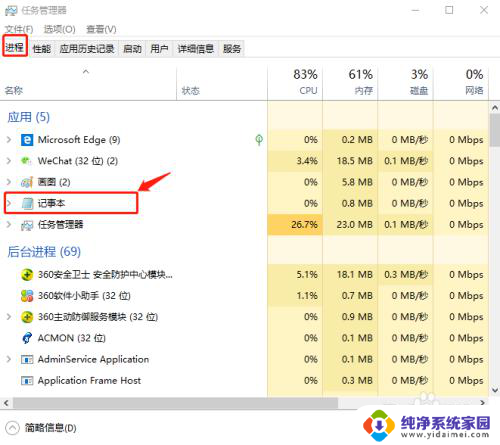 电脑怎么强行关闭窗口 强行关闭卡死的电脑程序窗口方法