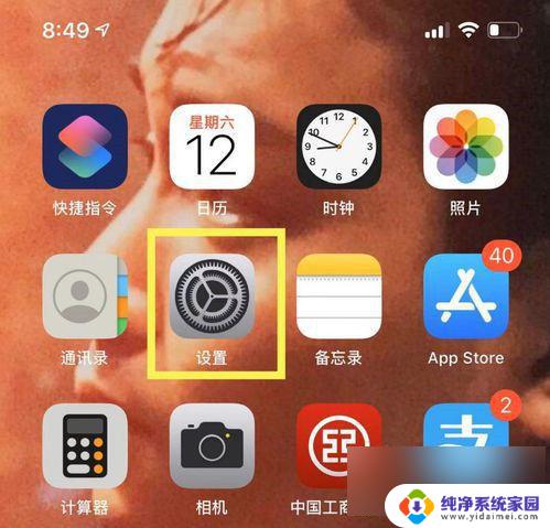 iphone的悬浮球怎么关 苹果手机悬浮球关闭教程