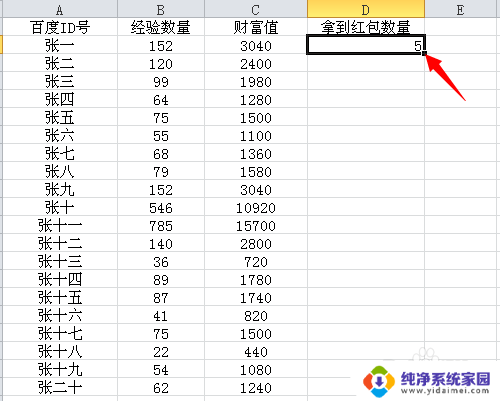 相同excel表格数据合并 怎样用Excel将两个表格的数据关联合并