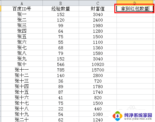 相同excel表格数据合并 怎样用Excel将两个表格的数据关联合并