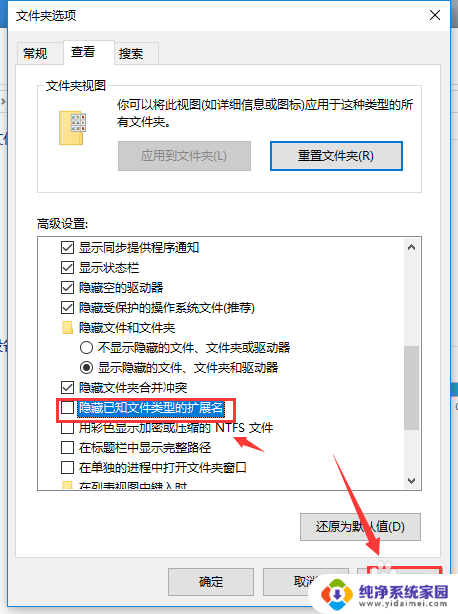 电脑怎么改文件类型 电脑文件类型怎么修改