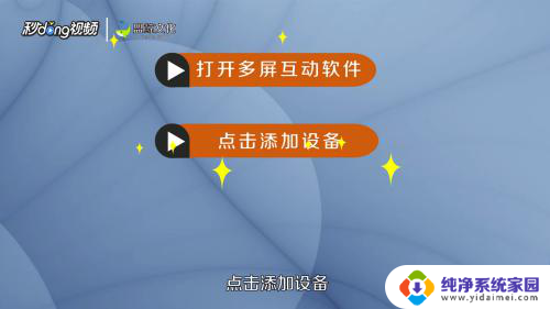 tcl如何投屏 tcl电视如何通过WiFi投屏