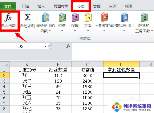 相同excel表格数据合并 怎样用Excel将两个表格的数据关联合并