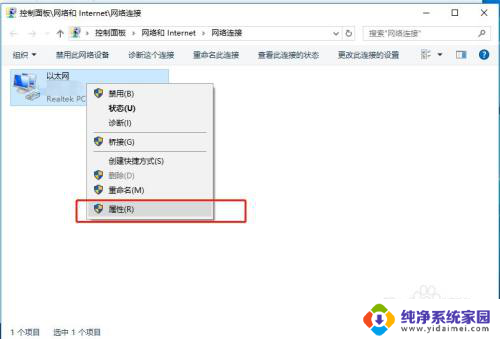 网络dns服务器未响应是什么问题 win10 DNS未响应的简单修复办法