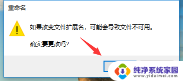 电脑怎么改文件类型 电脑文件类型怎么修改